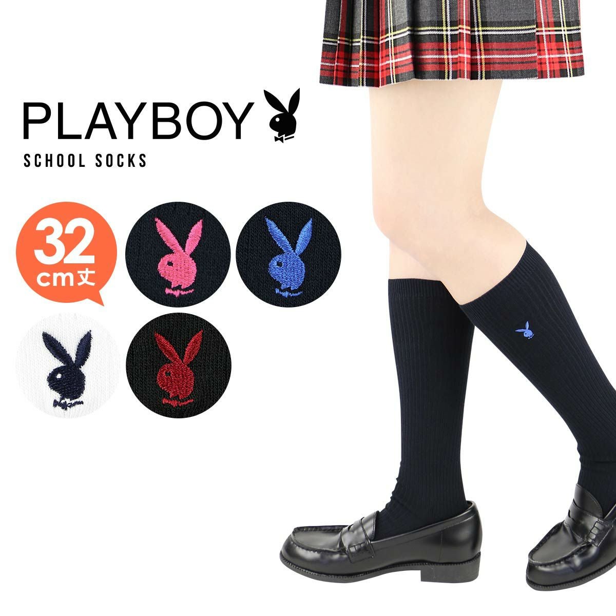 PLAYBOY 【32cm丈】スクールソックス ワンポイント 片面刺繍入り リブ