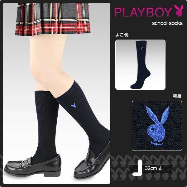 PLAYBOY 【32cm丈】スクールソックス ワンポイント 片面刺繍入り リブ