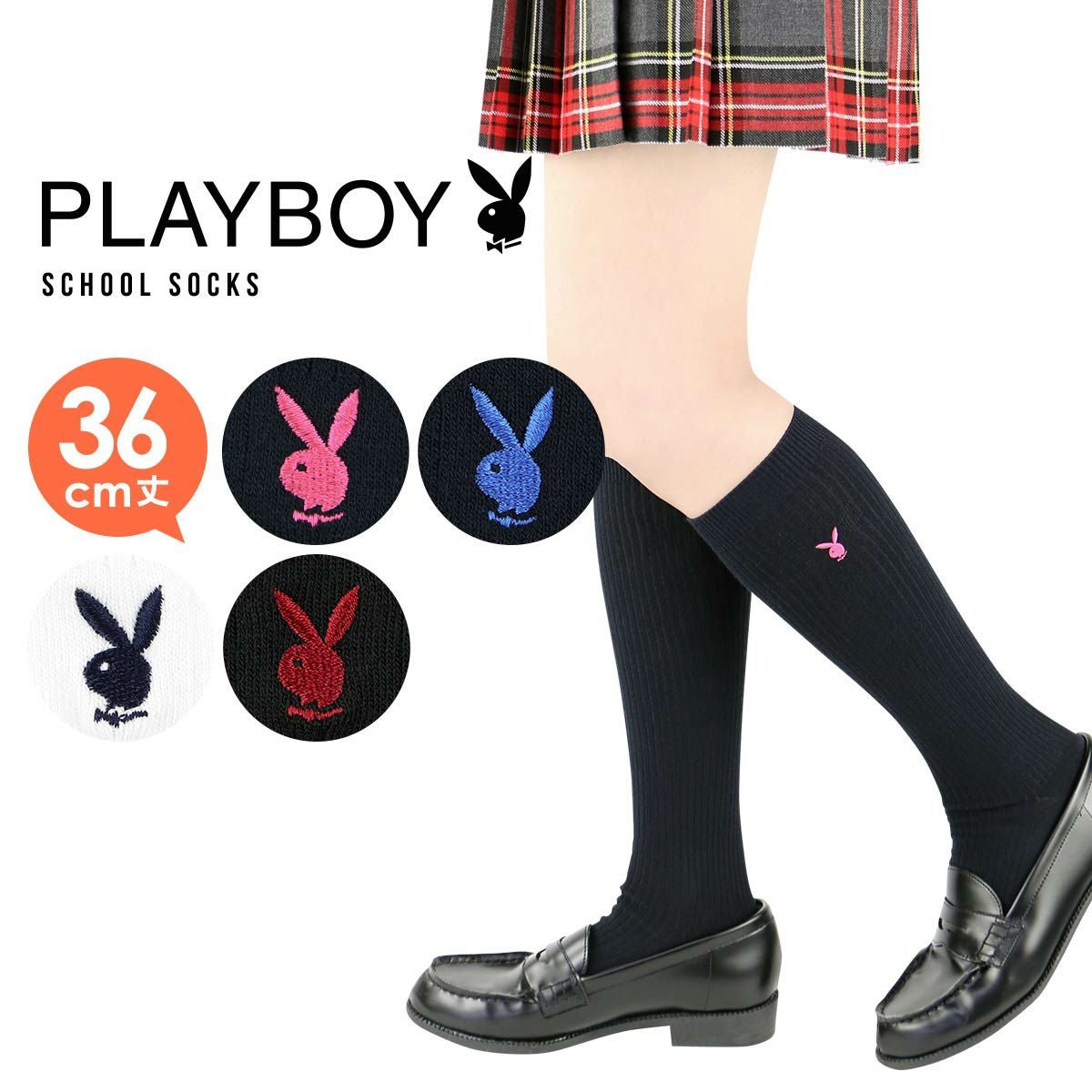 PLAYBOY 【36cm丈】スクールソックス ワンポイント 片面刺繍入り リブ