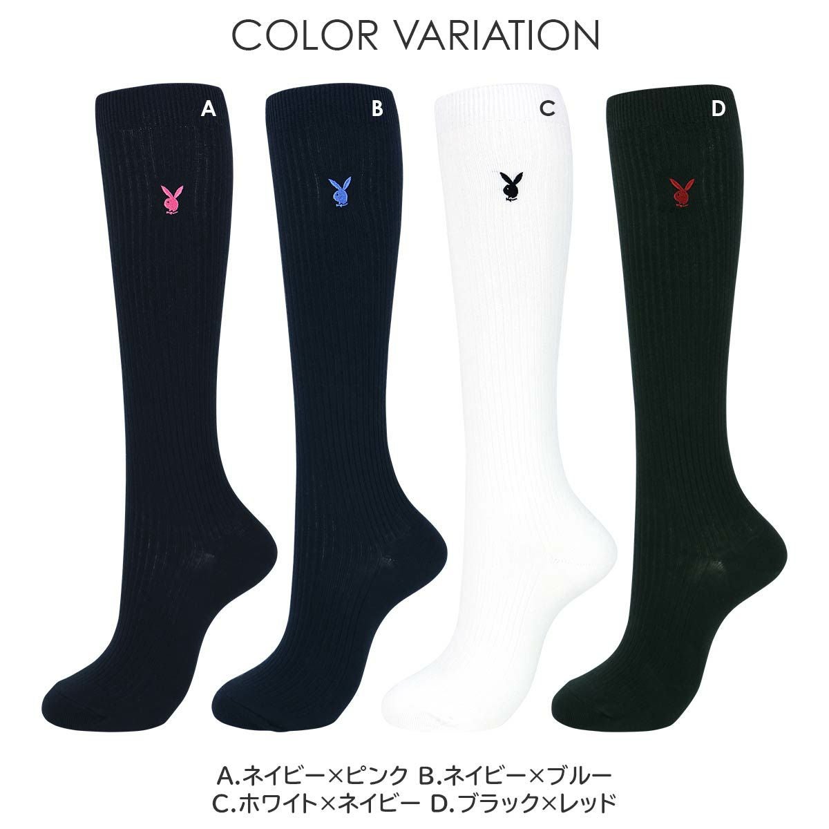 PLAYBOY 【36cm丈】スクールソックス ワンポイント 片面刺繍入り リブ