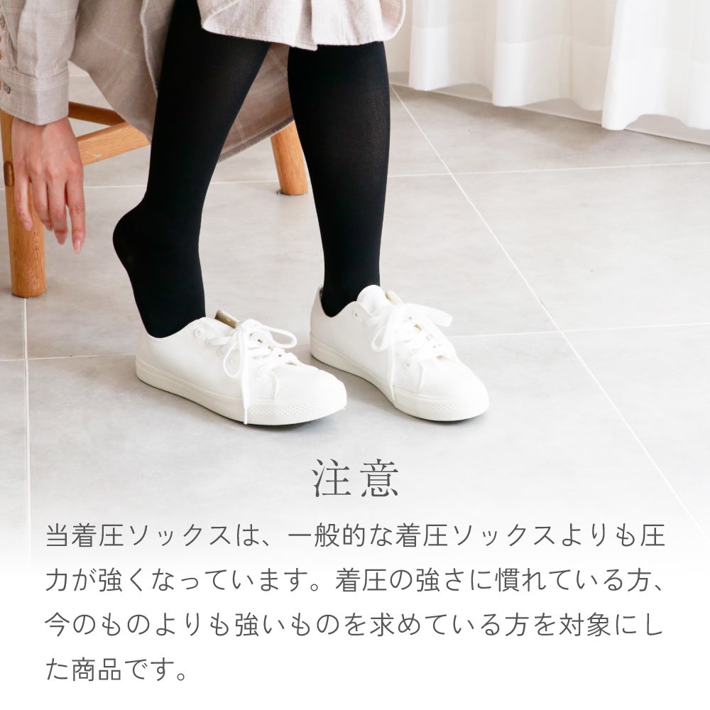 ≪WEB限定≫NAIGAI 着圧ソックス市販最強クラス 段階圧力設計 強圧