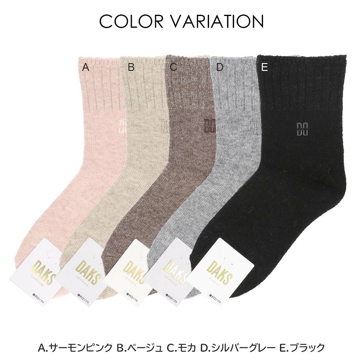 DAKS アンゴラ混 履き口ゆったり トップラメ テーパー クルー丈
