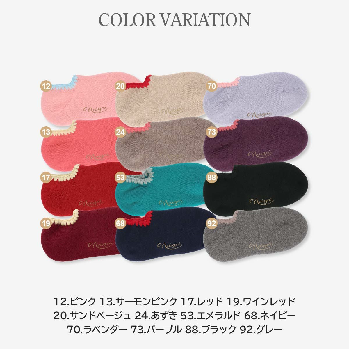 冷えとり ルームソックス パイルソックス 「ハマグリ」 愛されて70年