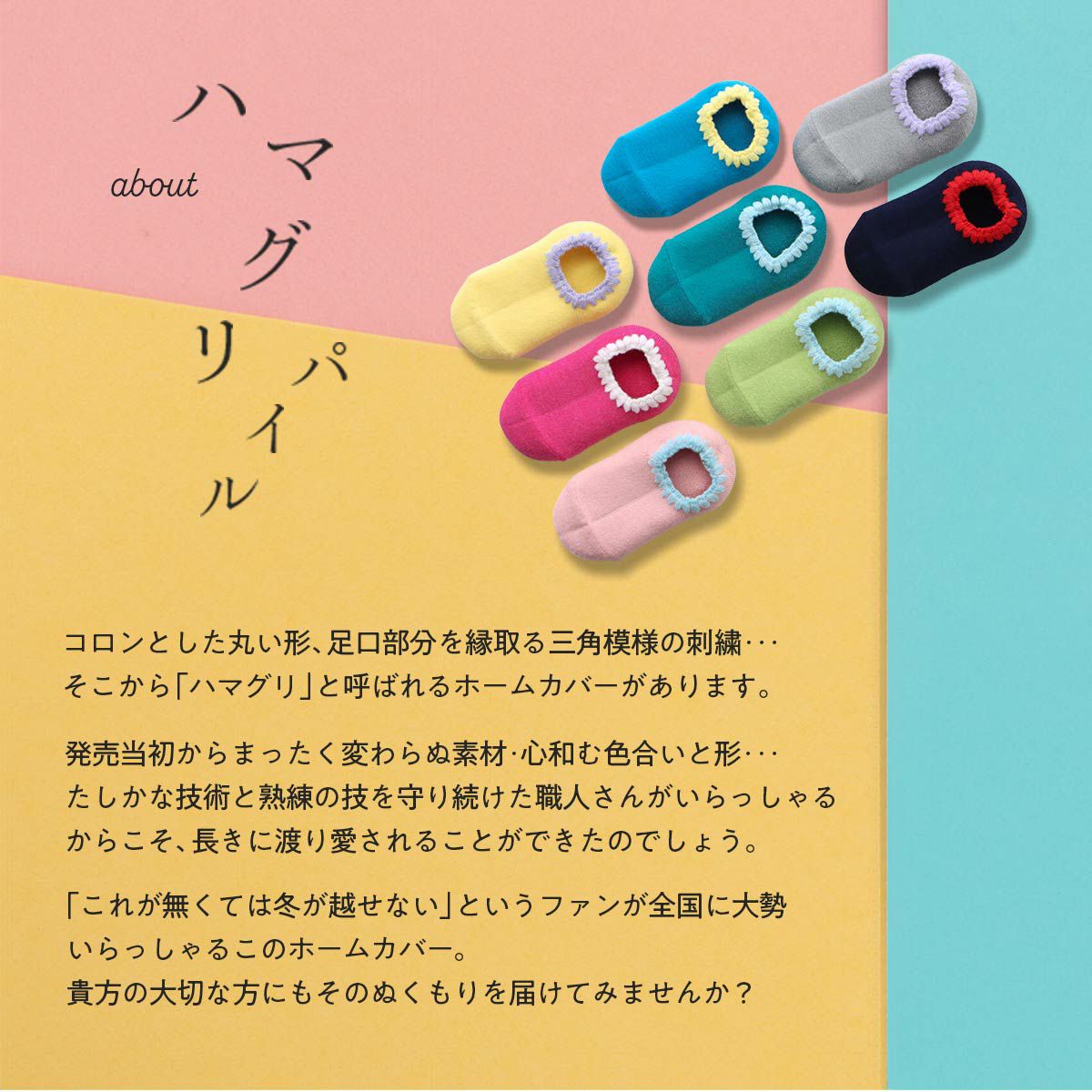 NAIGAI COMFORT キッズ ハマグリ あったか パイル ルームソックス
