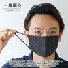 日本製ひんやり接触冷感素材マスク靴下の編み機で作った肌に優しいニットマスクポリジン加工（抗菌防臭加工）洗えるマスクぴったりフィット男女兼用ユニセックスゆうパケット（ポスト投函）全国220円8780-0003