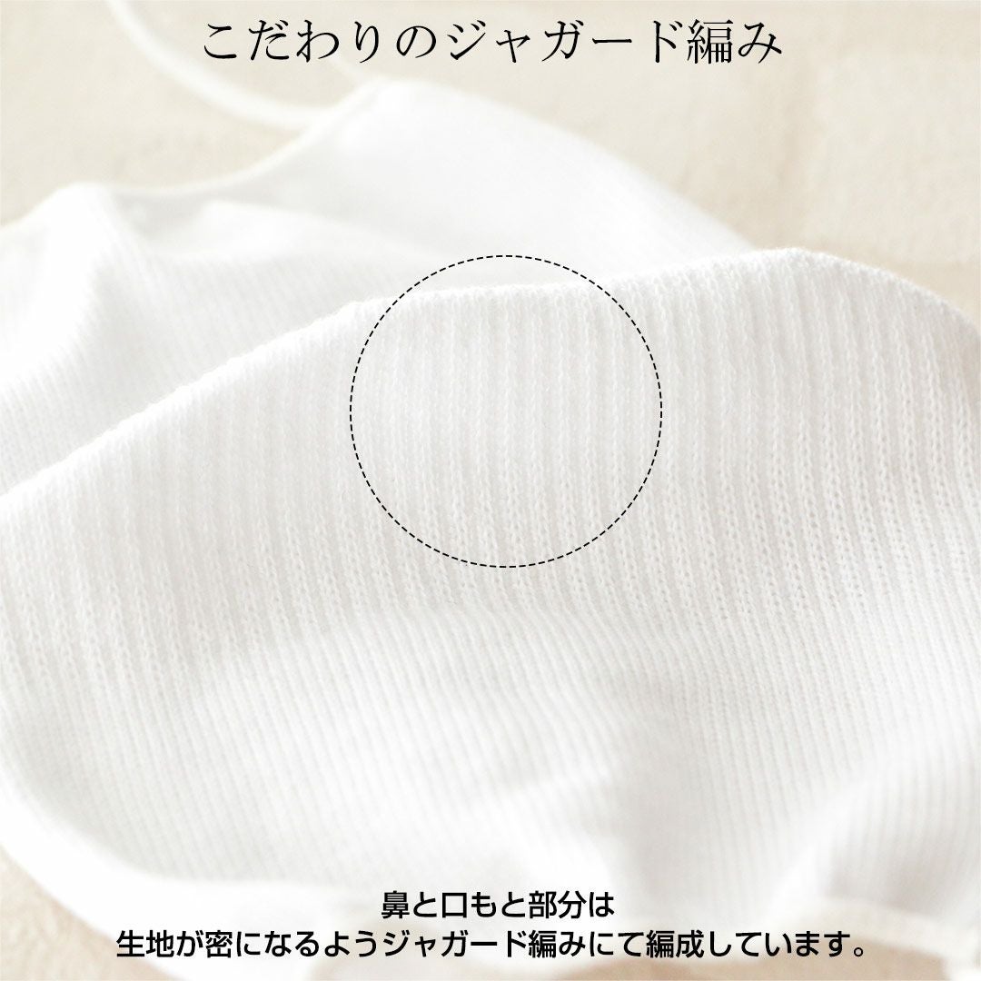 日本製ひんやり接触冷感素材マスク靴下の編み機で作った肌に優しいニットマスクポリジン加工（抗菌防臭加工）洗えるマスクぴったりフィット男女兼用ユニセックスゆうパケット（ポスト投函）全国220円8780-0003