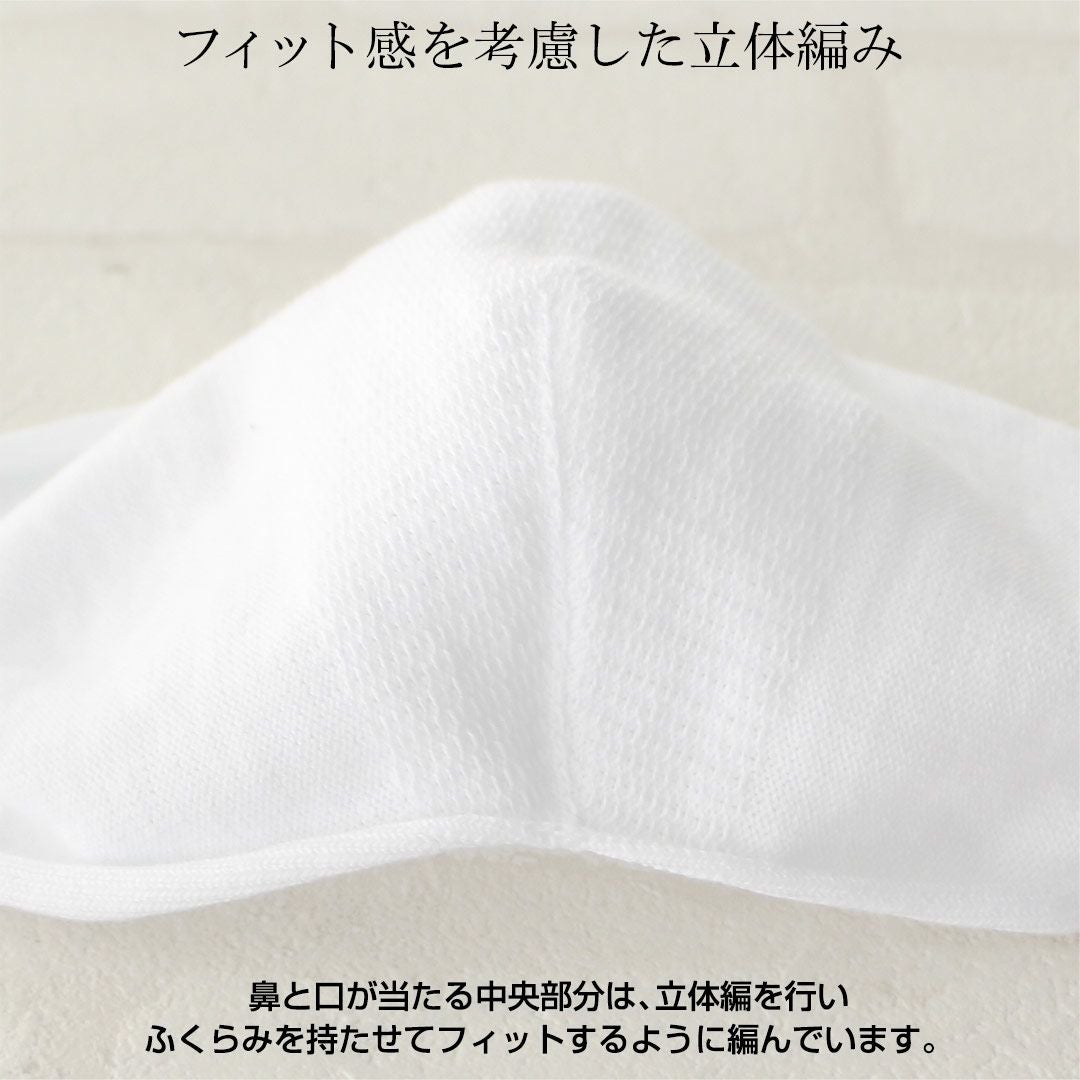 日本製 靴下の編み機で作った 肌に優しい ニットマスクポリジン加工