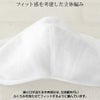 【予約販売・4月30日頃発送予定】日本製靴下の編み機で作った肌に優しいニットマスクポリジン加工（抗菌防臭加工）洗えるマスク綿100％ぴったりフィット男女兼用ユニセックスゆうパケット（ポスト投函）全国220円87800-001