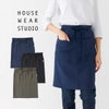 HOUSEWEARSTUDIOハウスウェアスタジオポリエステルトロ無地ポリエステル100％前結び前掛けサロンレディースエプロン70370784