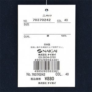 HOUSEWEARSTUDIOハウスウェアスタジオ日本製チェック柄三角巾綿100％レディース70370242