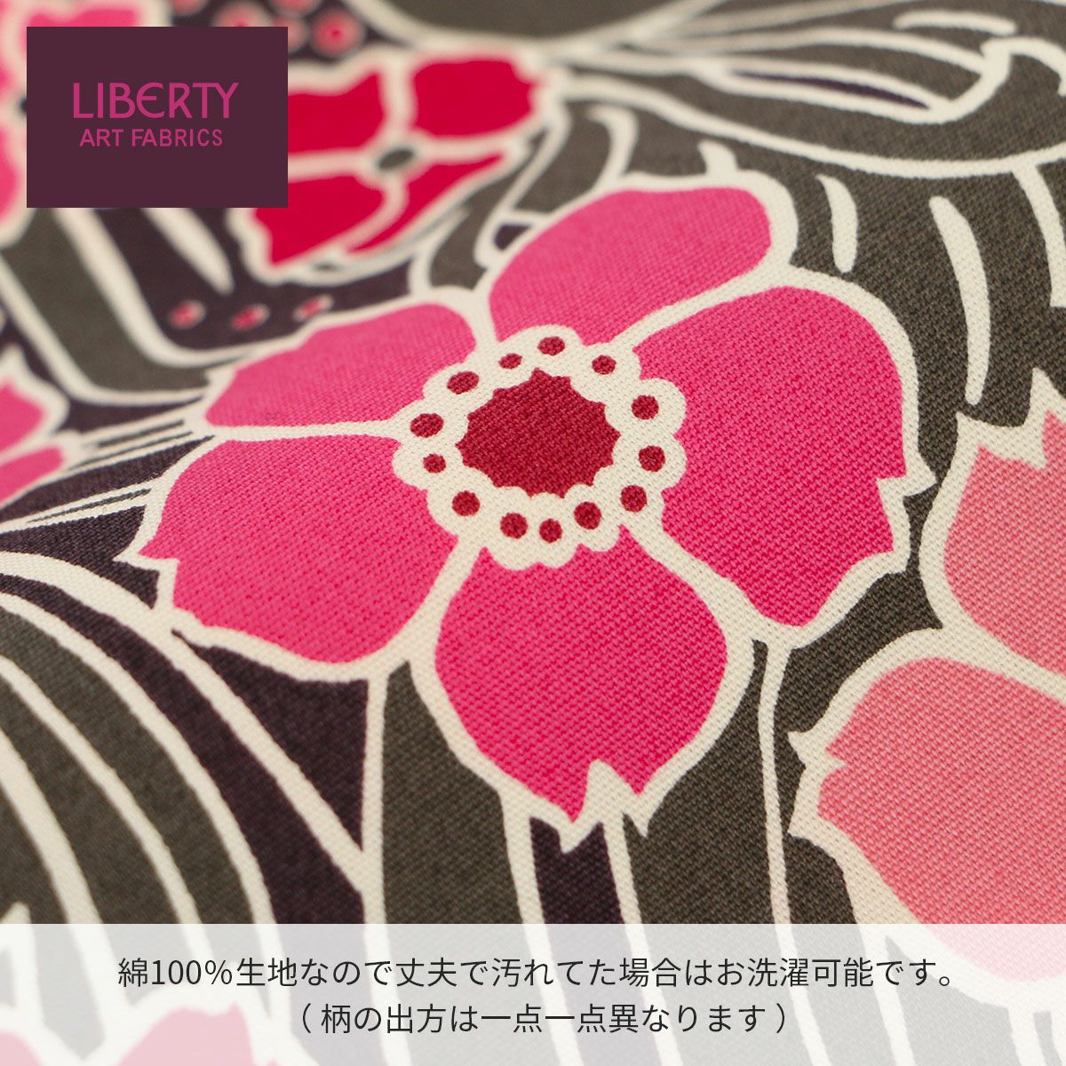 LICIE MADE WITH LIBERTY FABRIC リバティプリント 日本製 綿100