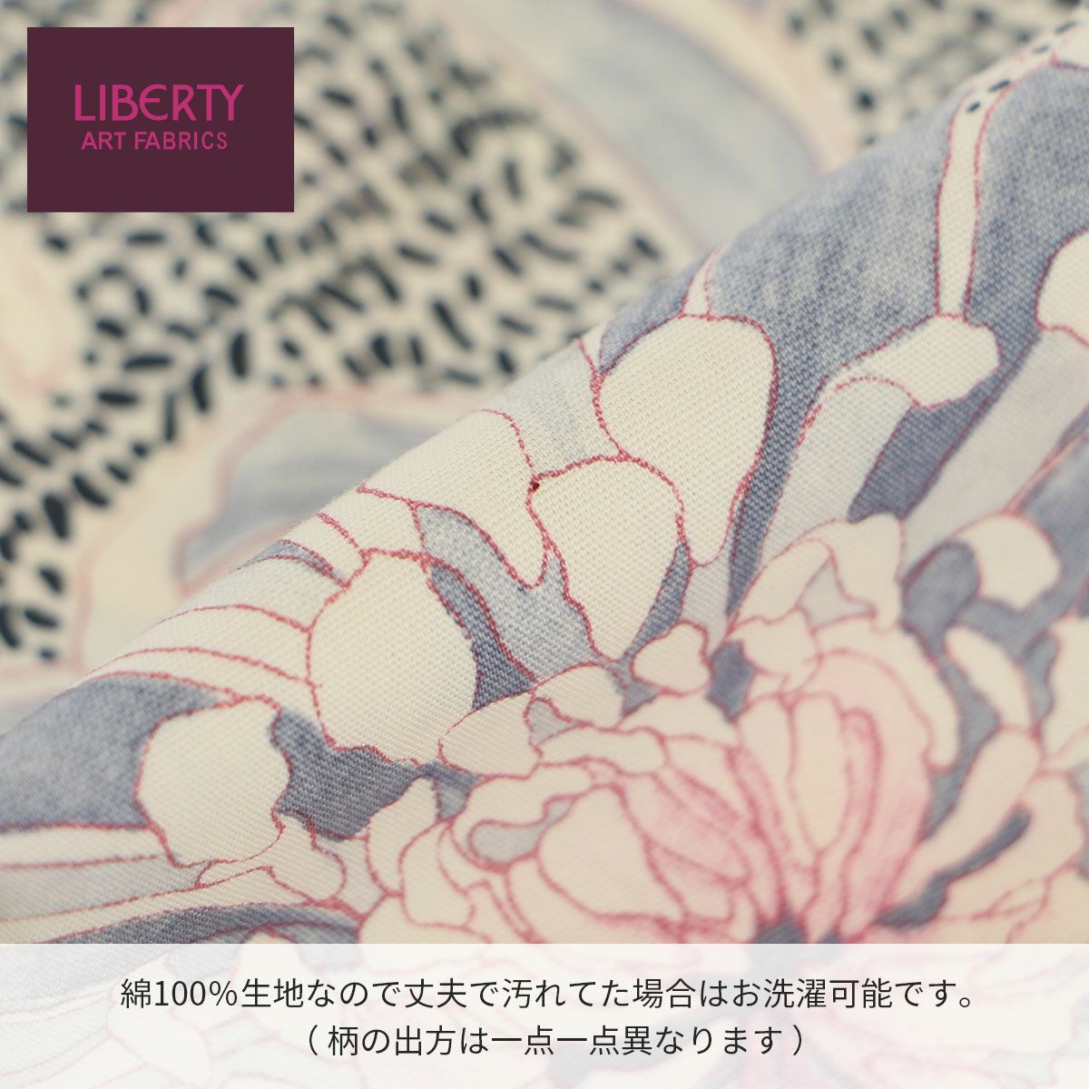 LICIE MADE WITH LIBERTY FABRIC リバティプリント 日本製 綿100