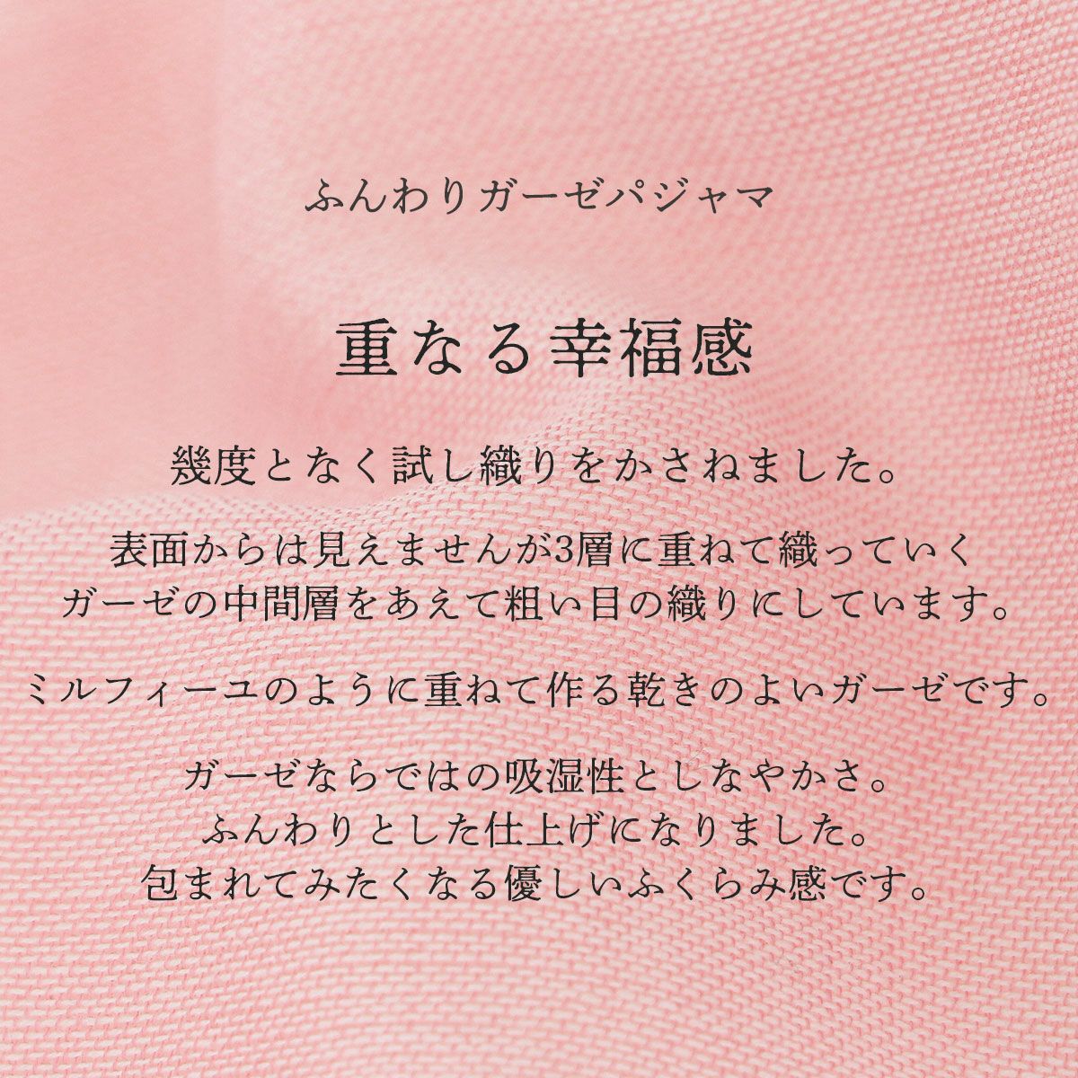 極眠 by NAIGAI 日本製 三重ガーゼ コットン100％ パジャマ 前開き