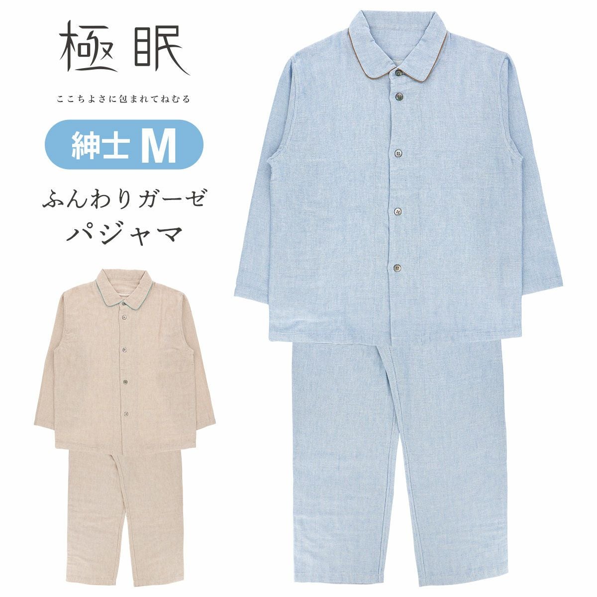 極眠 by NAIGAI | 100年以上続く老舗メーカー、靴下のナイガイの公式 極眠 by NAIGAI | 100年以上続く老舗メーカー、靴下のナイガイの公式