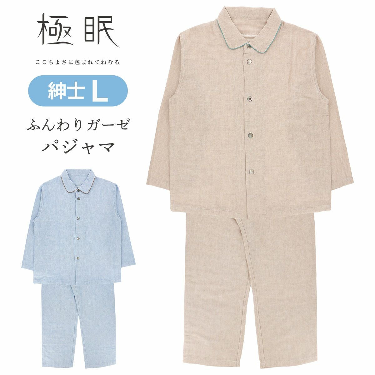 新品未使用タグ付　ナイガイ最高級『極眠」シルク100%パジャマゴールドベージュL Document