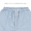 極眠byNAIGAI日本製三重ガーゼコットン100％ふんわりガーゼパジャマ前開き長袖長丈パンツ【Lサイズ】メンズ男性紳士73380027