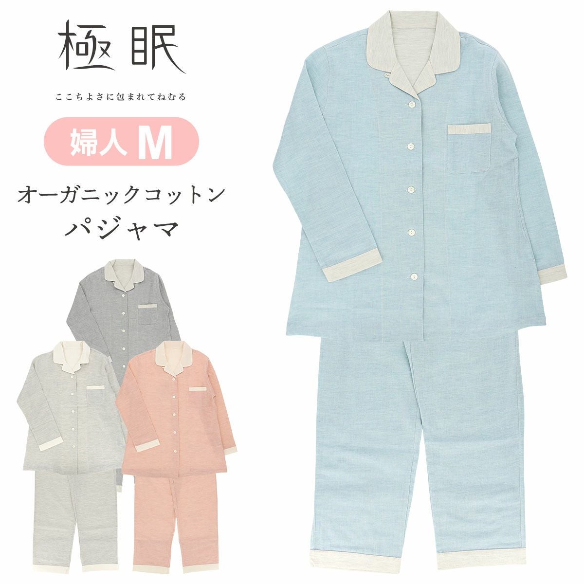 極眠 by NAIGAI | 100年以上続く老舗メーカー、靴下のナイガイの公式