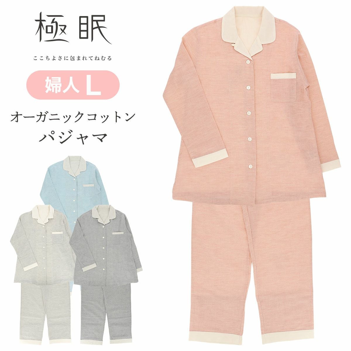 新品未使用タグ付　ナイガイ最高級『極眠」シルク100%パジャマゴールドベージュL Document