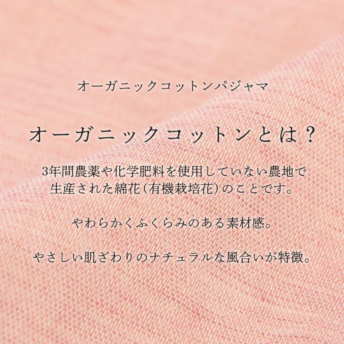 極眠 by NAIGAI 日本製 ニ重ガーゼ オーガニックコットン使用 パジャマ