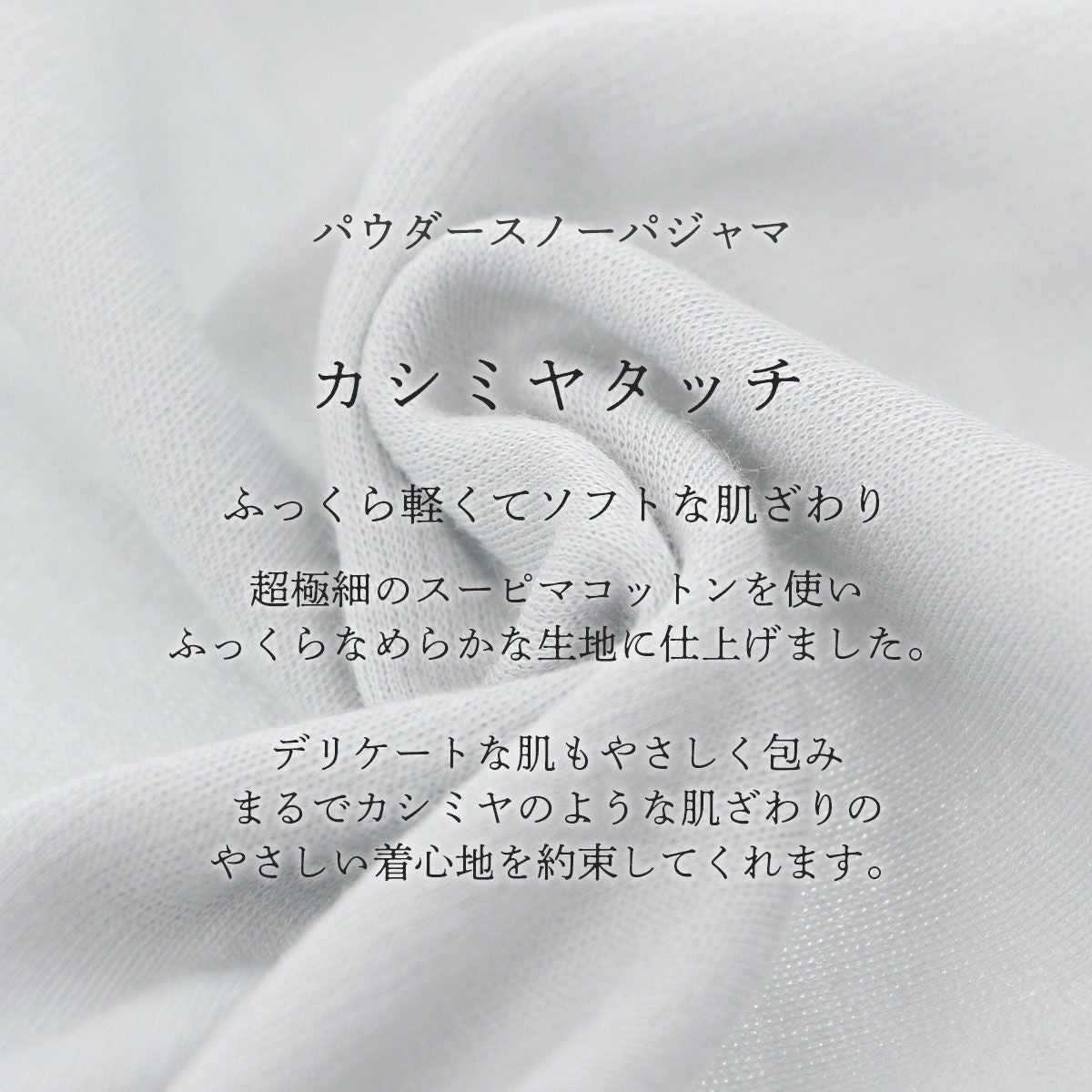 極眠byNAIGAI日本製スーピマスムースコットン100％パウダースノーパジャマ前開き長袖長丈パンツ【Mサイズ】レディース女性婦人73380612