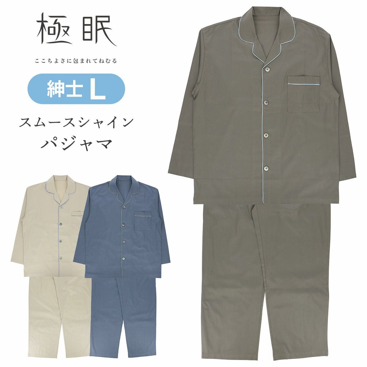極眠 by NAIGAI | 100年以上続く老舗メーカー、靴下のナイガイの公式 極眠 by NAIGAI | 100年以上続く老舗メーカー、靴下のナイガイの公式