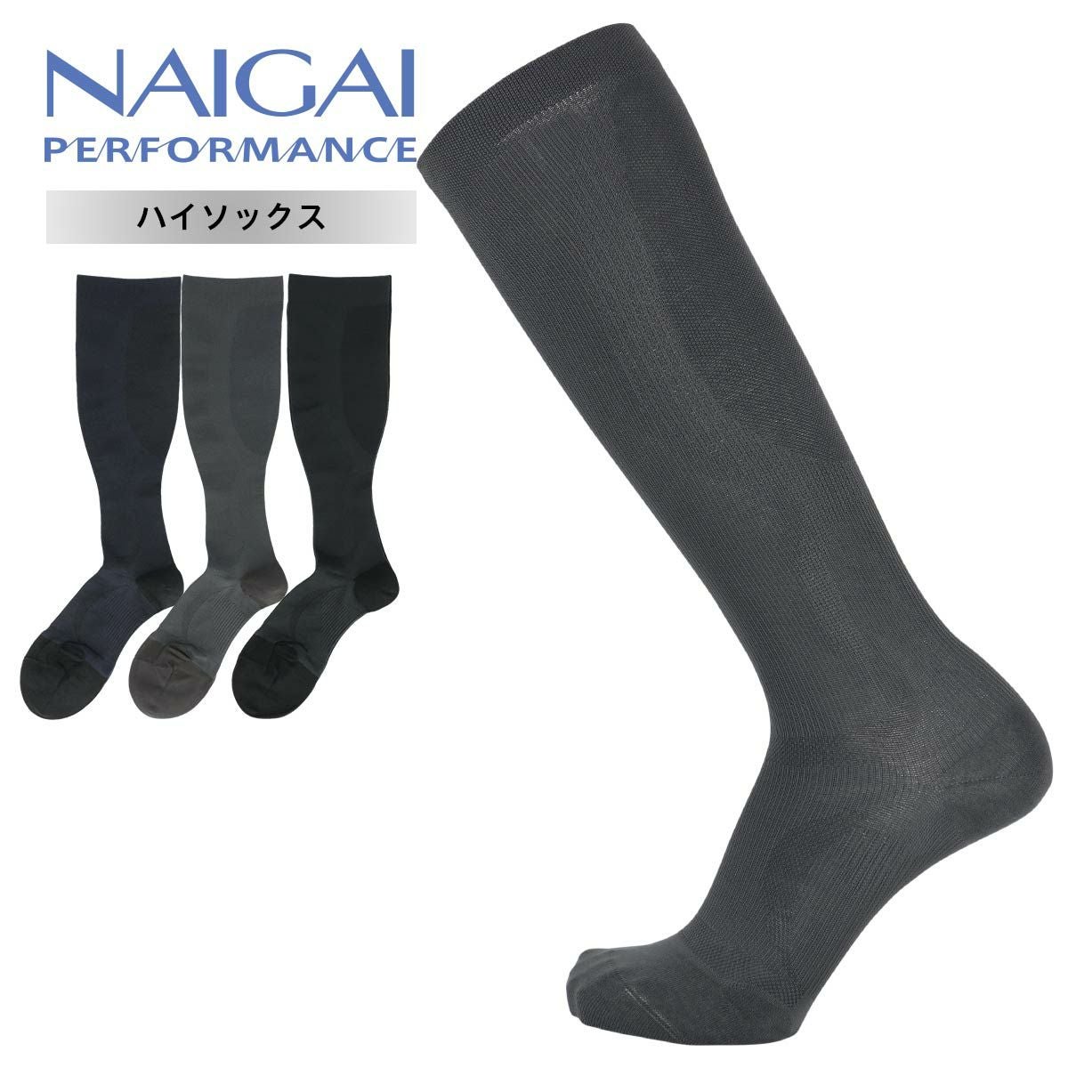 NAIGAI PERFORMANCE メンズ 着圧ソックス ハイソックス アーチフィット