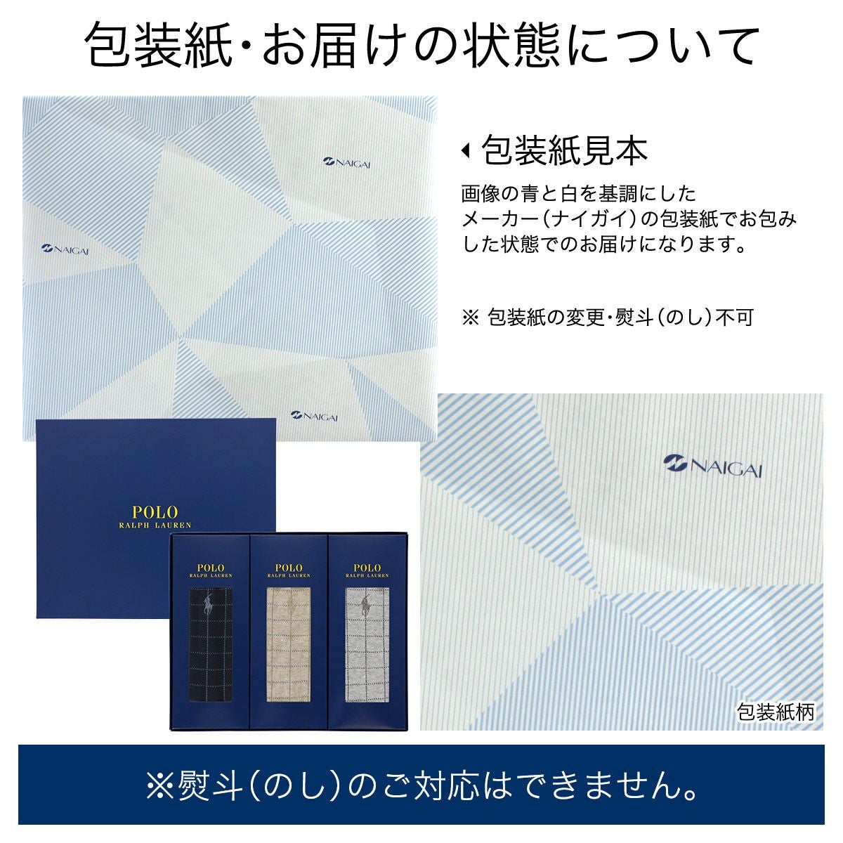 POLO RALPH LAUREN 3足セット 箱入り ギフトセット 日本製 綿混 ワン