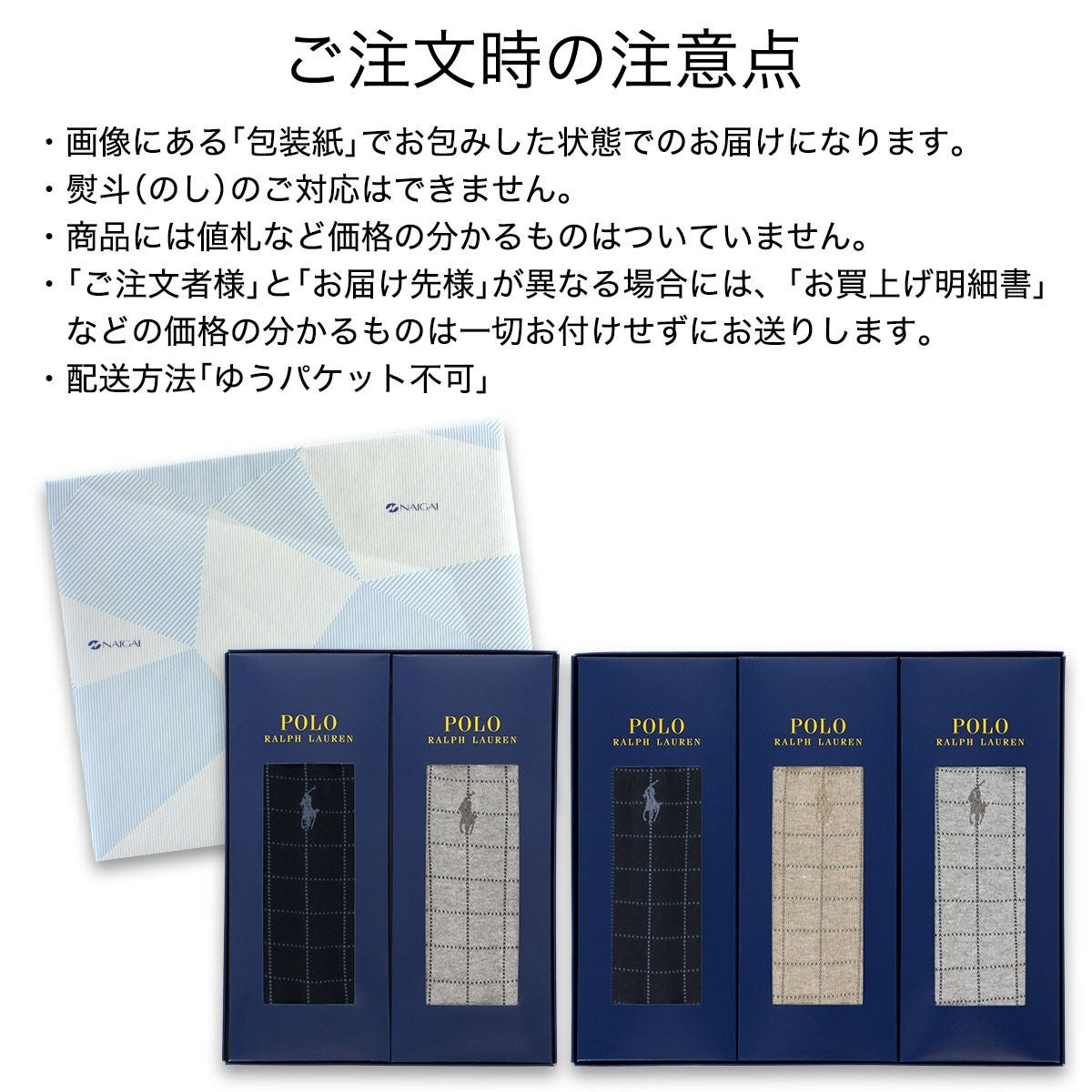 POLO RALPH LAUREN 3足セット 箱入り ギフトセット 日本製 綿混 ワン