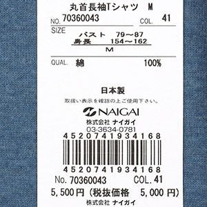 HOUSEWEARSTUDIOPLUSハウスウェアスタジオプラスONEMILEWEARワンマイルウェア日本製綿100％クル－ネック長袖Tシャツ【Mサイズ】レディース70360043