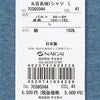 HOUSEWEARSTUDIOPLUSハウスウェアスタジオプラスONEMILEWEARワンマイルウェア日本製綿100％クル－ネック長袖Tシャツ【Lサイズ】レディース70360044