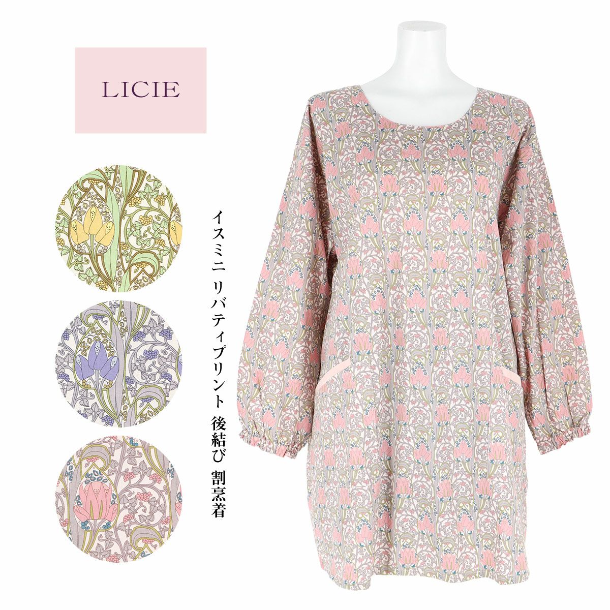 LICIE (リッシー) | 靴下 ソックス 通販のナイガイ公式オンラインショップ