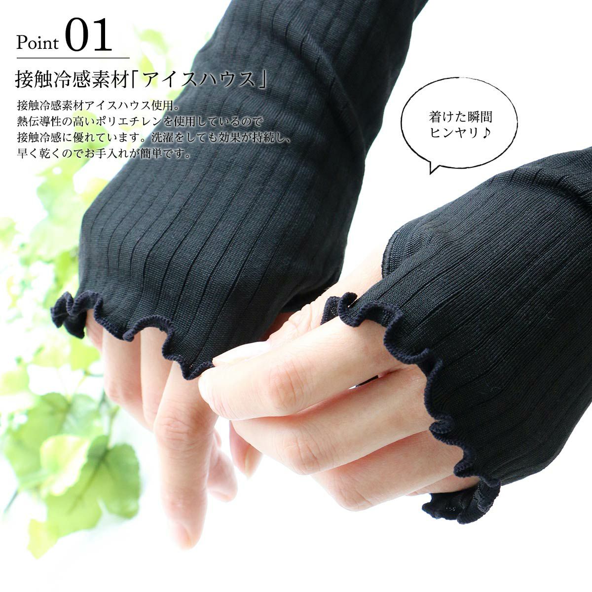 LDKベストバイ受賞】 NAIGAI COMFORT 接触冷感 UVカット リブアーム
