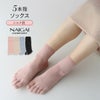 NAIGAICOMFORTナイガイコンフォートはきくちソフト3D親指セパレートシルク混5本指ショート丈ソックスレディース女性婦人プレゼントギフト03022255