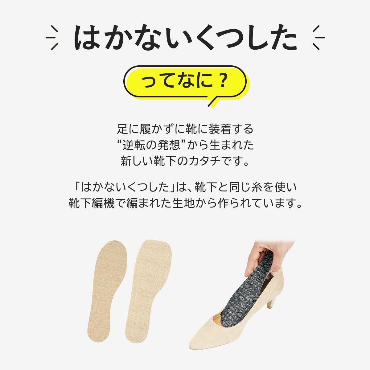 SUASIC（スアシック）はかないくつした抗菌防臭ソックス靴下女性婦人プレゼントギフト06405001