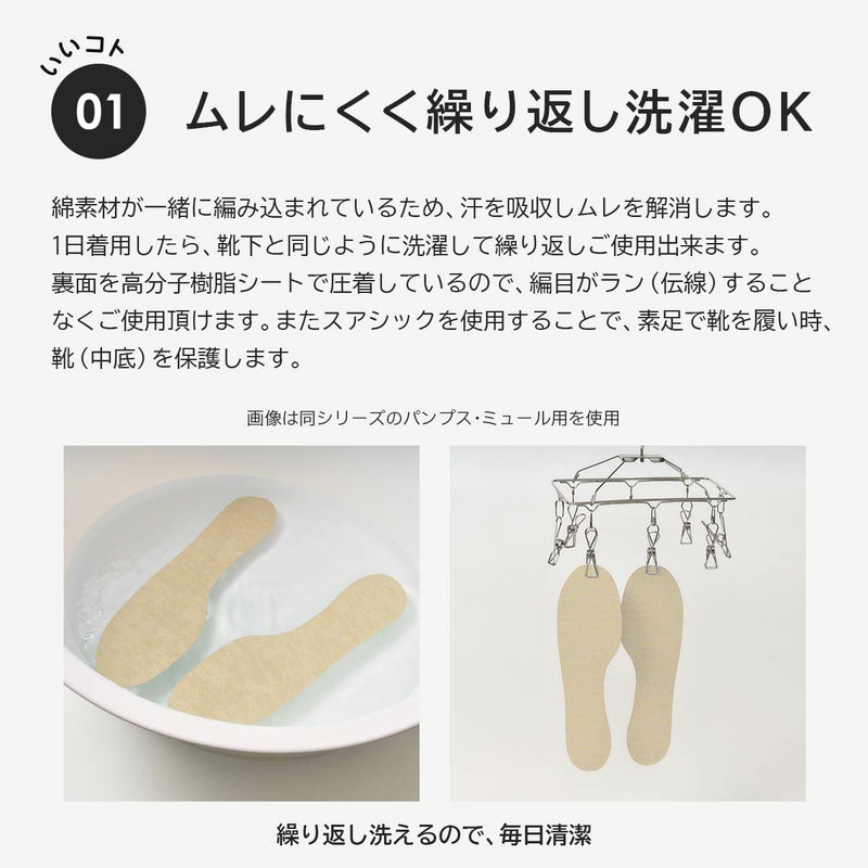 SUASIC（スアシック）はかないくつした抗菌防臭ソックス靴下女性婦人プレゼントギフト06405001