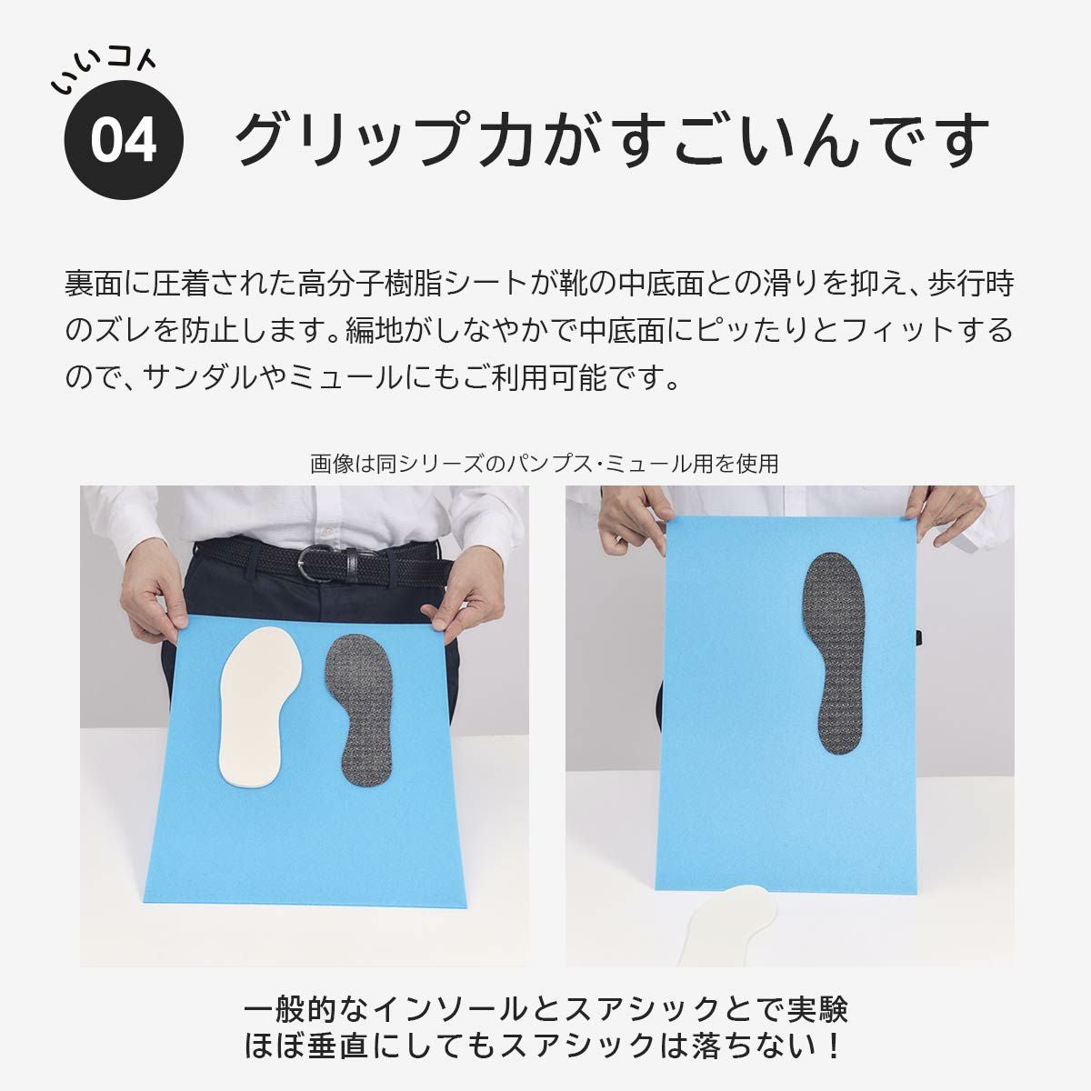 新しい靴下 はかない靴下 足に履かずに靴に装着 インソール