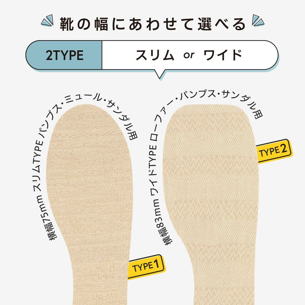 新しい靴下 はかない靴下 足に履かずに靴に装着 インソール