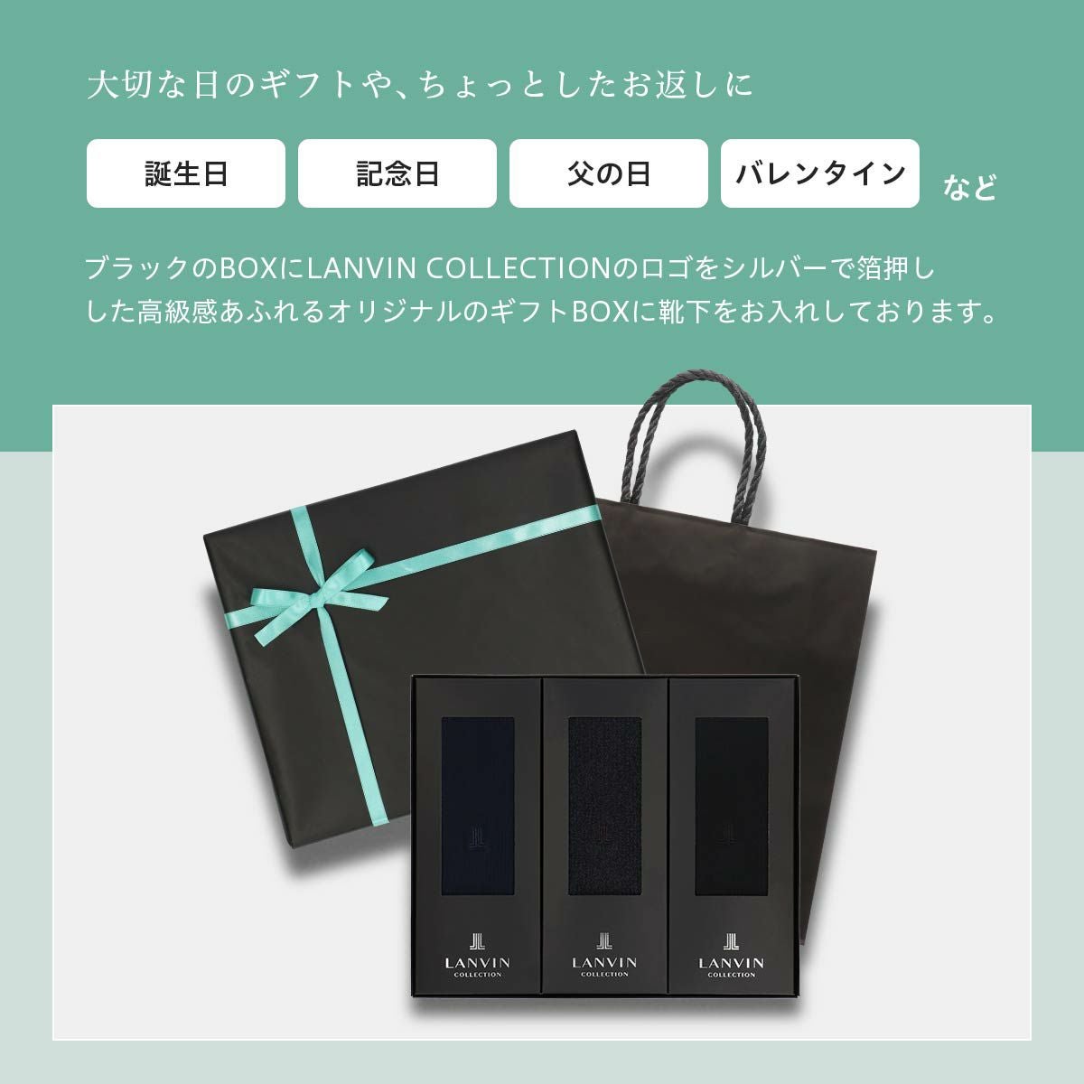 【送料無料】男性プレゼントLANVINCOLLECTIONランバンコレクションブランド靴下3足組ギフトセット手提げ紙袋付きオールシーズン用リブ編みクルー丈メンズソックス靴下男性メンズプレゼント贈答02492053（LV-30-RB）giftset