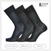 【送料無料】男性プレゼントLANVINCOLLECTIONランバンコレクションブランド靴下3足組ギフトセット手提げ紙袋付きオールシーズン用リブ編みクルー丈メンズソックス靴下男性メンズプレゼント贈答02492053（LV-30-RB）giftset