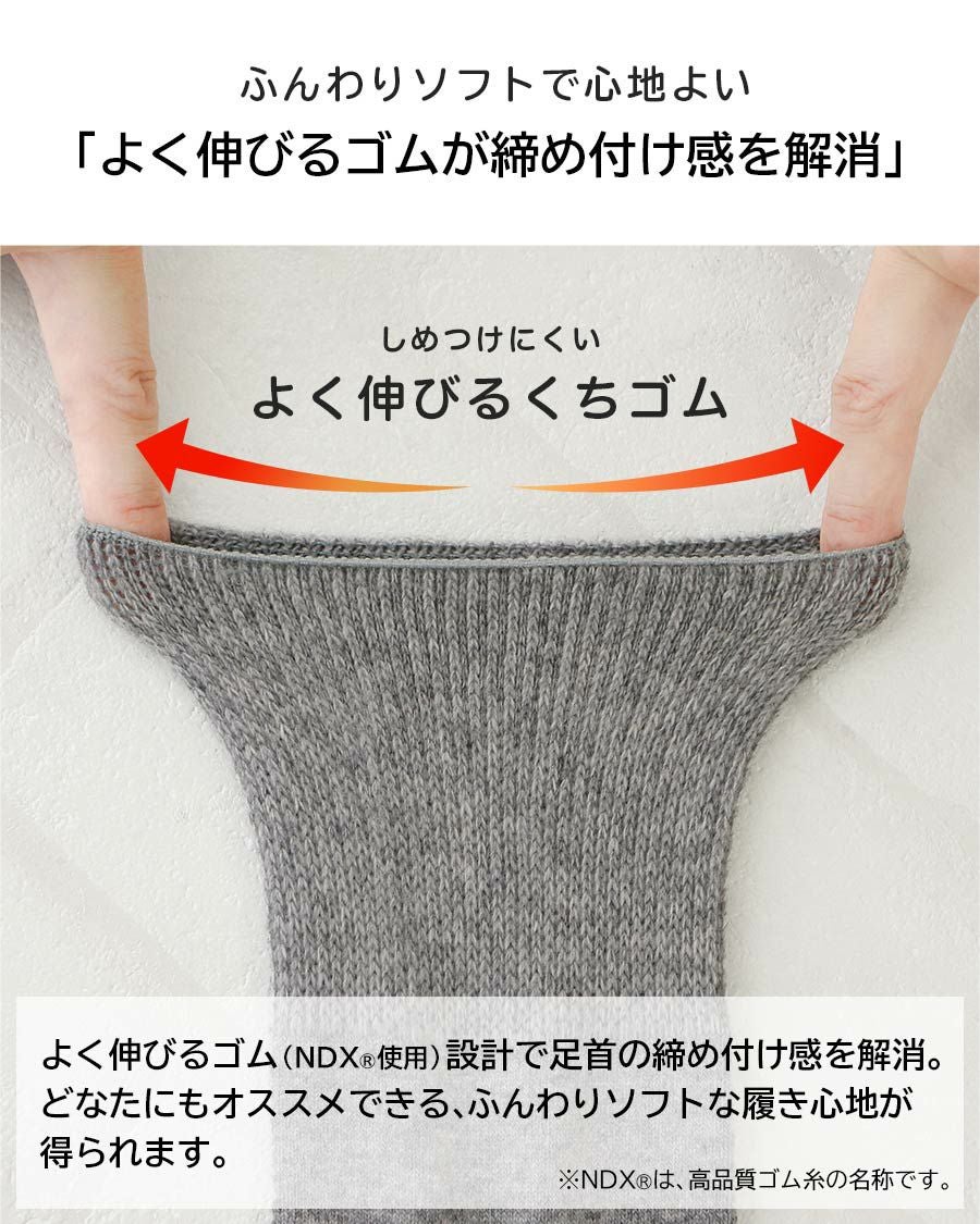みんなのくつした 【締めつけない靴下】 あたたか毛混 クルー丈
