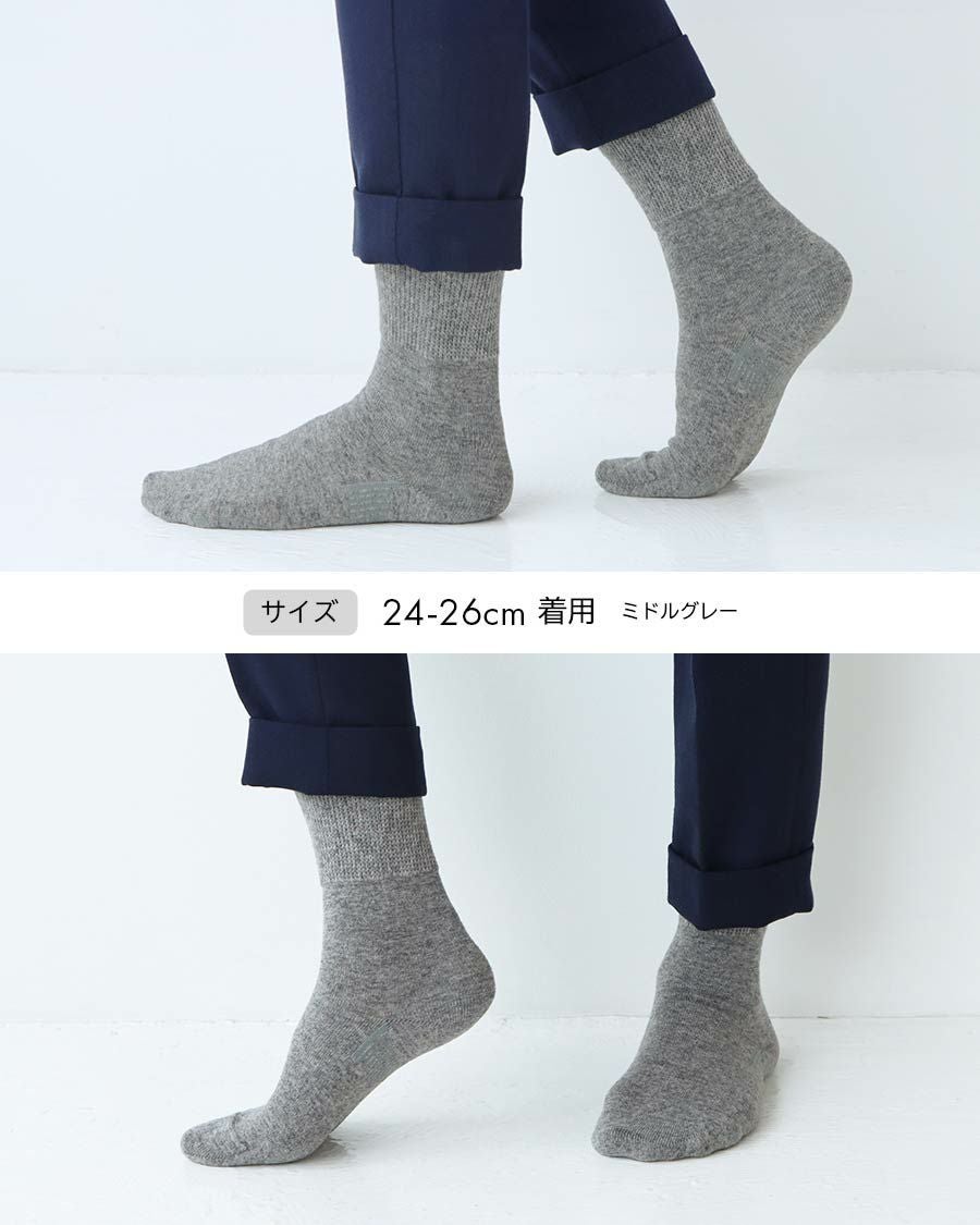 みんなのくつした 【締めつけない靴下】 あたたか毛混 クルー丈