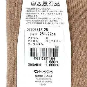 NAIGAICOMFORTナイガイコンフォートメンズソックスゴムなしソフトゴム無地ゆったりらくらく日本製靴下男性紳士プレゼント無料ラッピングギフト02302405