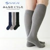 ナイガイみんなのくつした【締めつけない靴下】足口ふんわりオーガニックコットンクルー丈レディース靴下ソックス日本製「ふんわりガーゼハイソックス」介護履きやすいプレゼント03028011【11/11朝日新聞広告掲載】