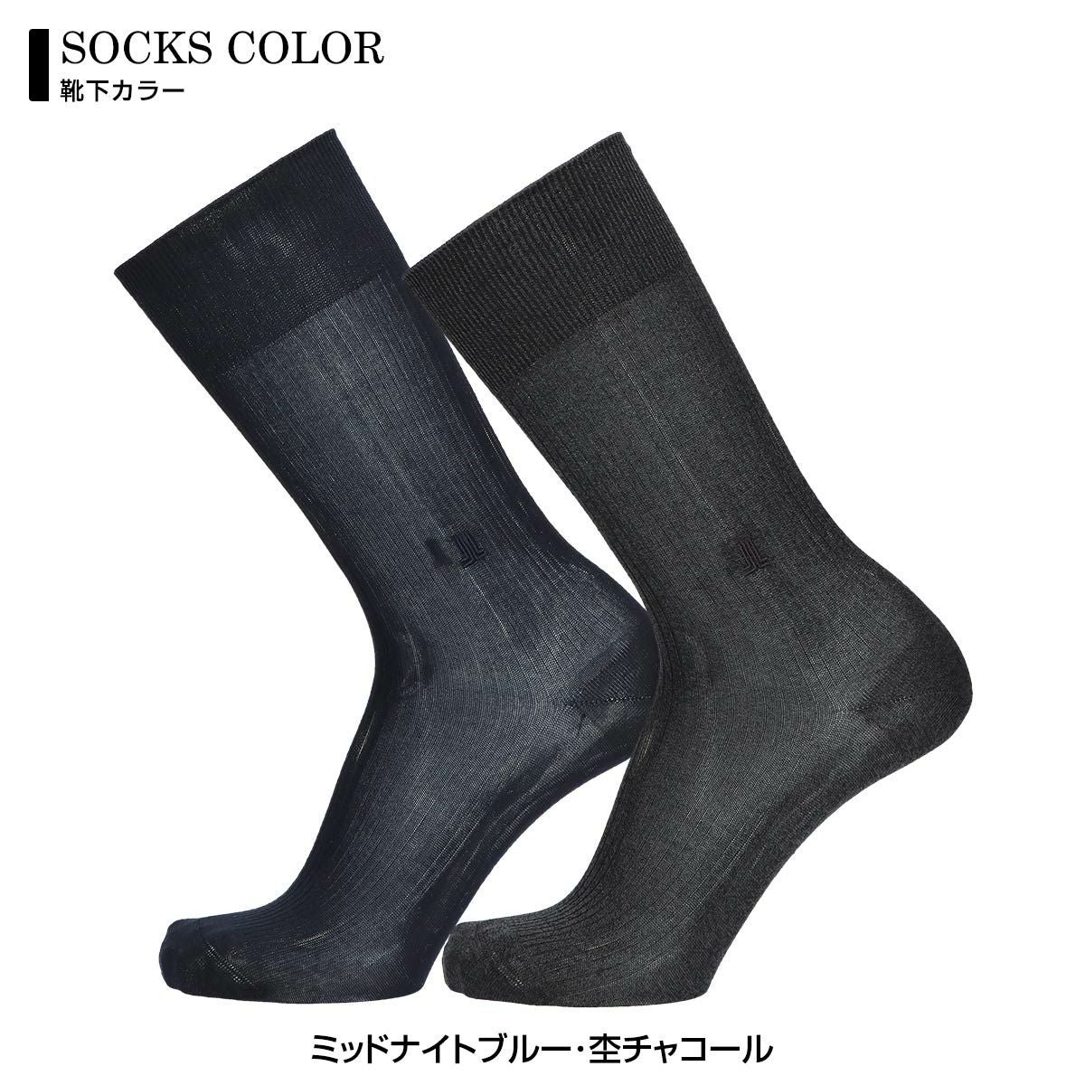 LANVIN COLLECTION 2足組 ビジネスソックス ギフトセット オール