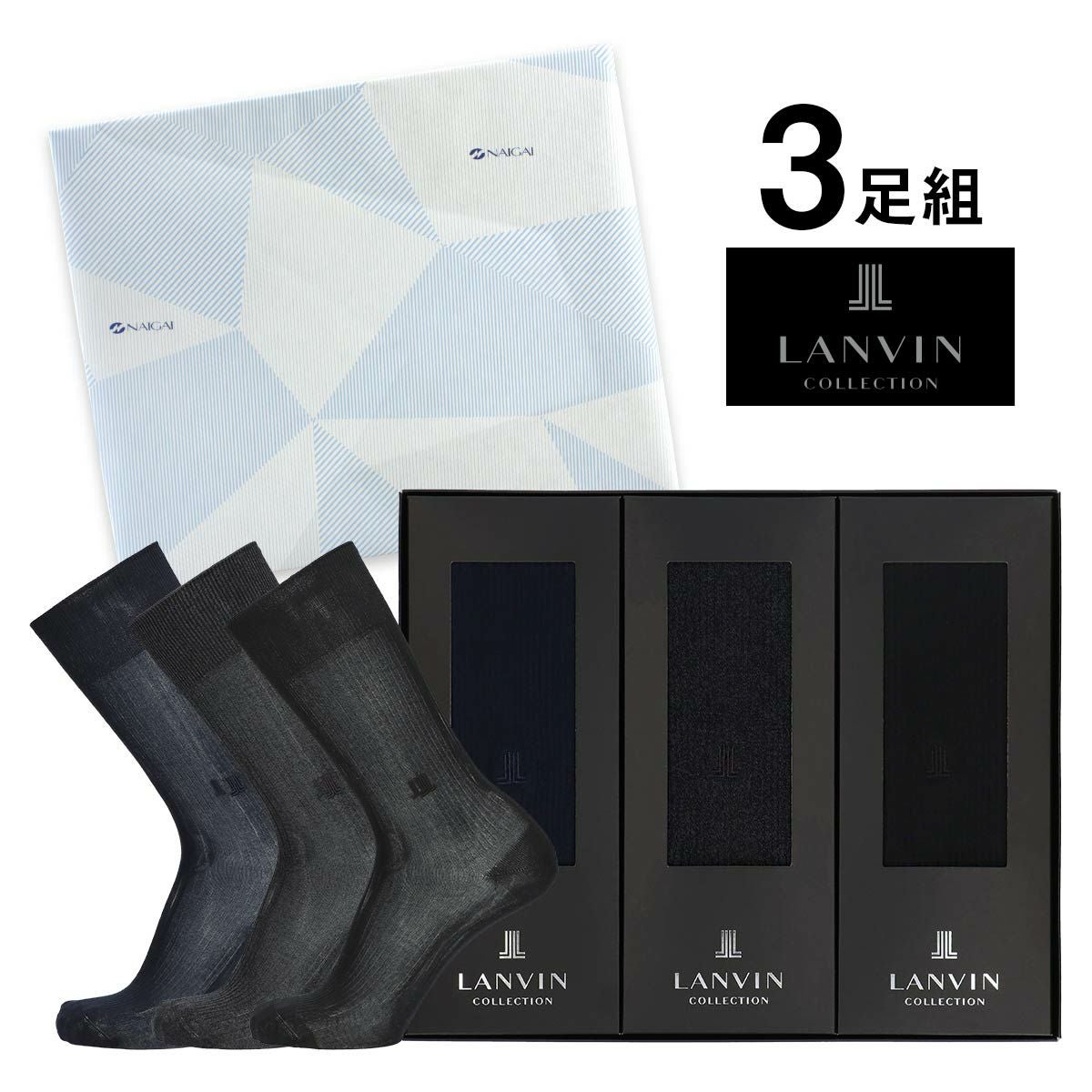 LANVIN COLLECTION ギフトセット 3足組 リブ編み ビジネスソックス