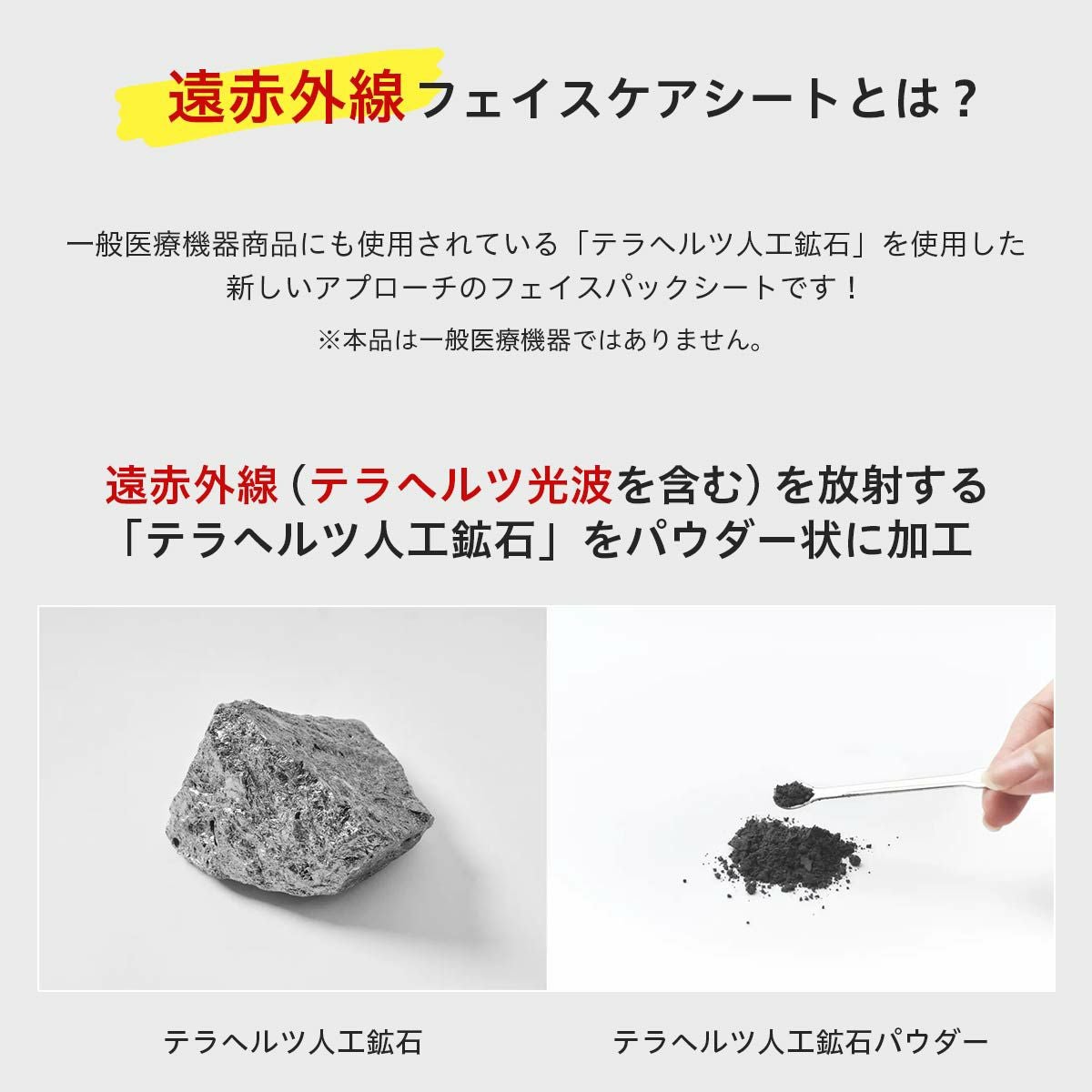 整 TOTONO 遠赤外線リフレッシュフェイスパックシート フェイスマスク
