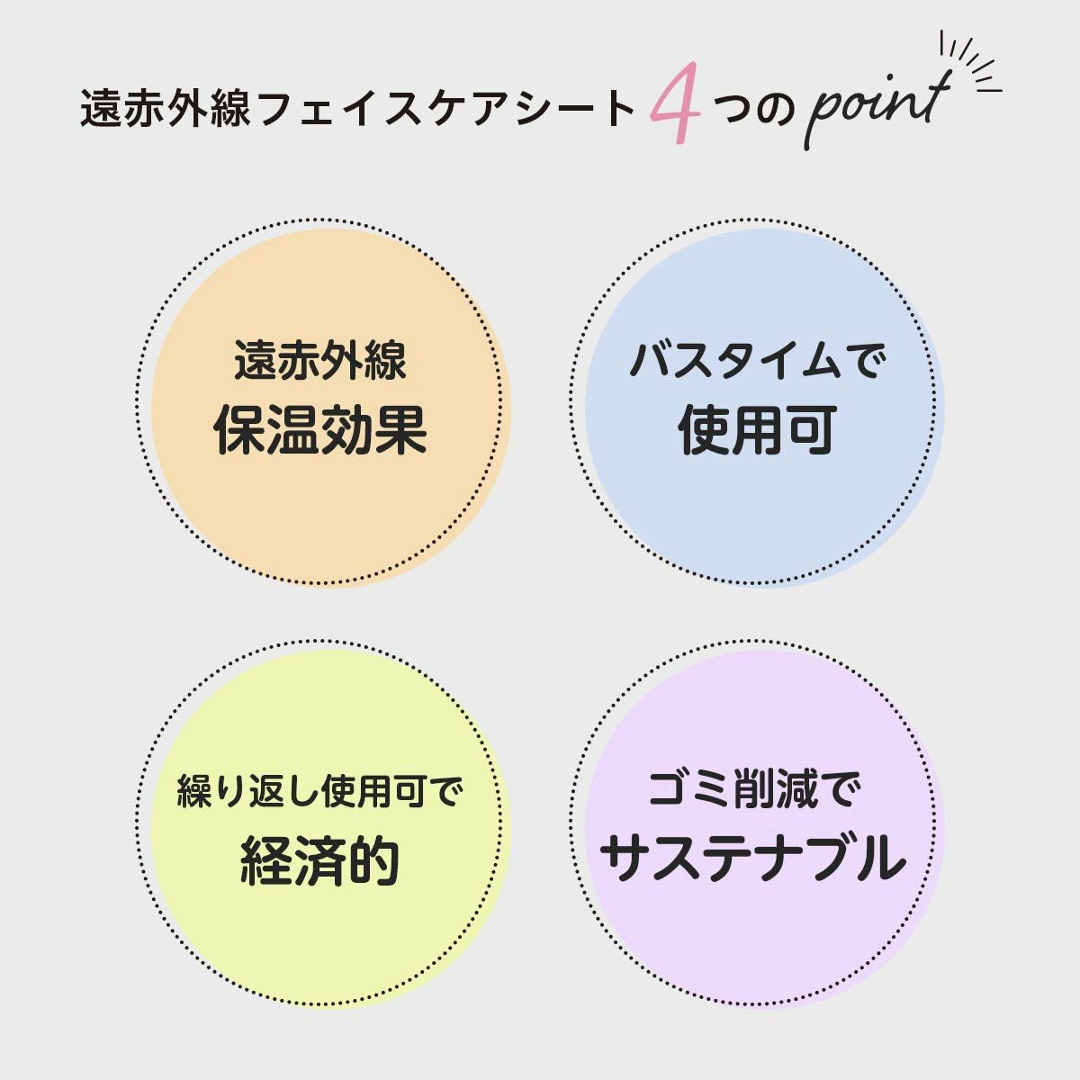 整 TOTONO 遠赤外線リフレッシュフェイスパックシート フェイスマスク