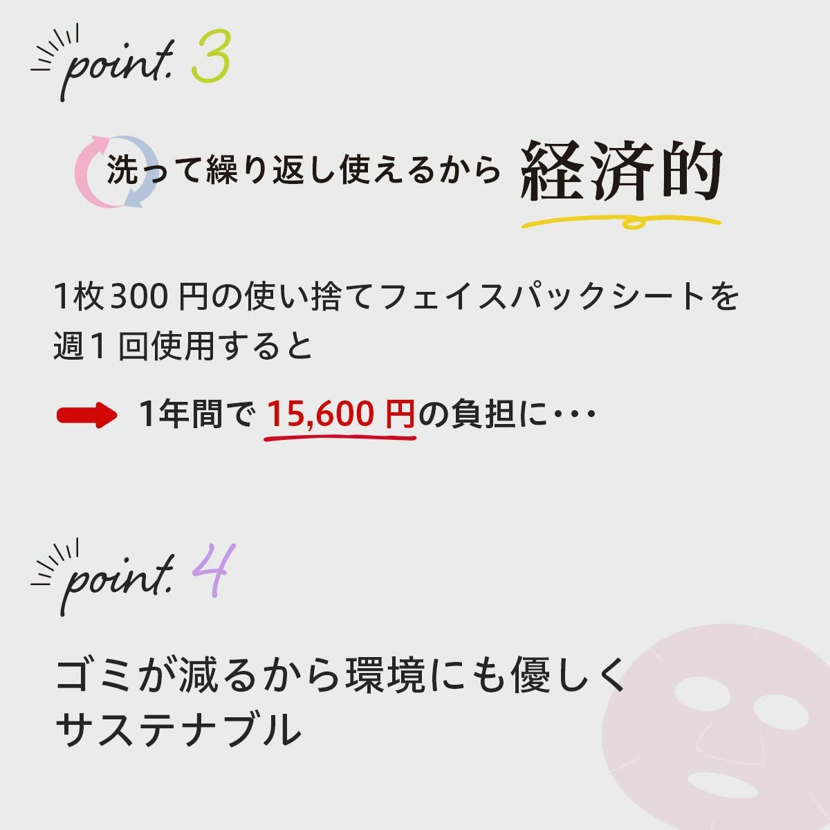整 TOTONO 遠赤外線リフレッシュフェイスパックシート フェイスマスク