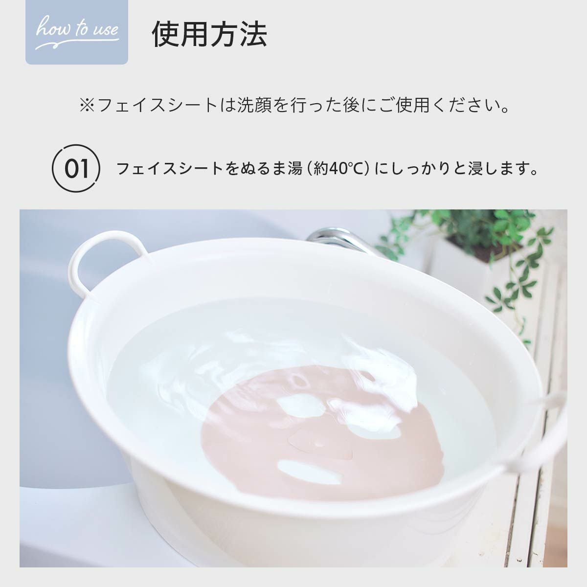 整 TOTONO 遠赤外線リフレッシュフェイスパックシート フェイスマスク