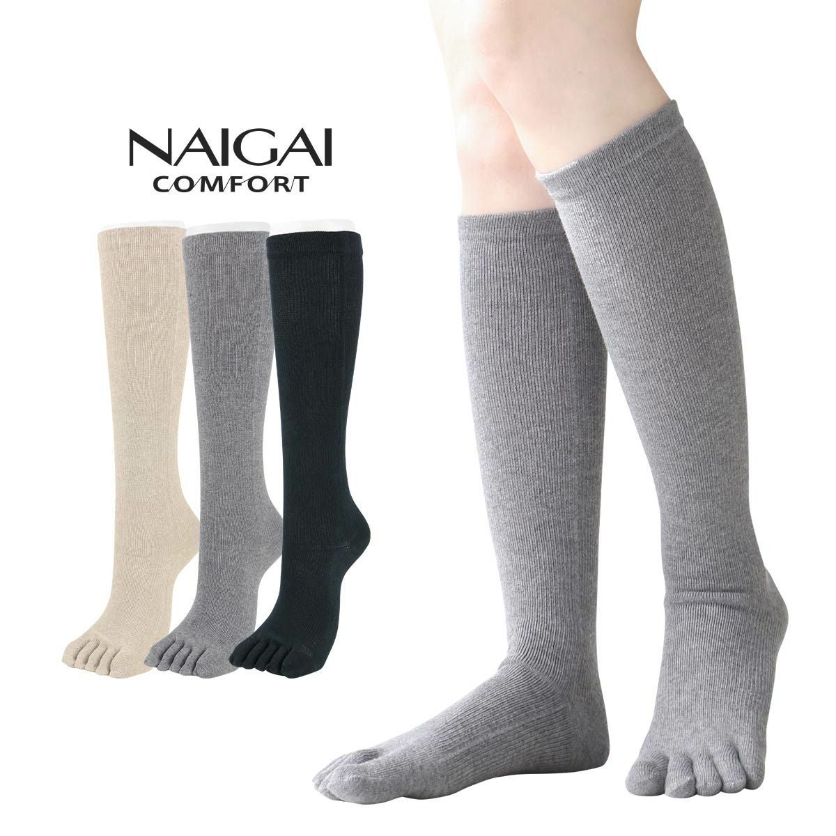 NAIGAI COMFORT 5本指 着圧ソックス ハイソックス丈 綿混 （25hPa